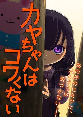 小猫与面包 海报